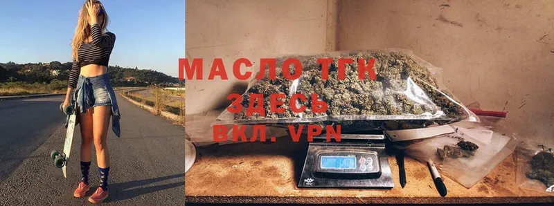 Дистиллят ТГК THC oil  Воткинск 